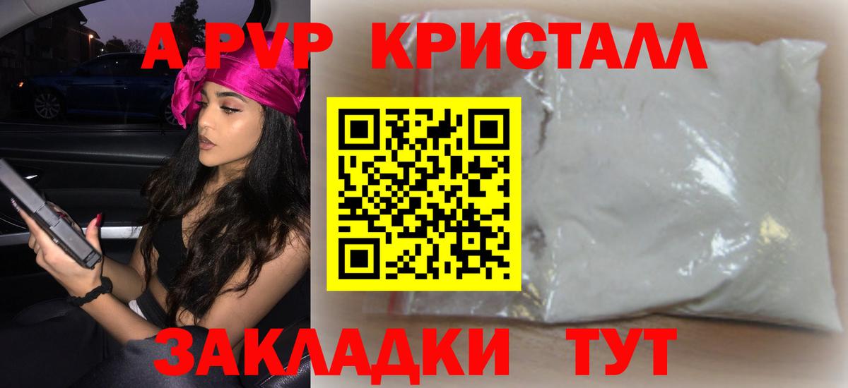 APVP VHQ Волхов