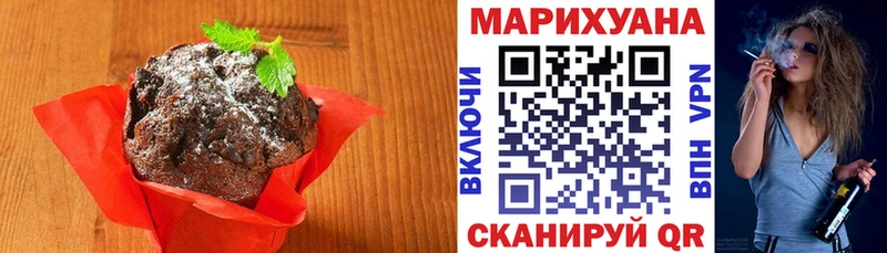 Печенье с ТГК конопля Волхов