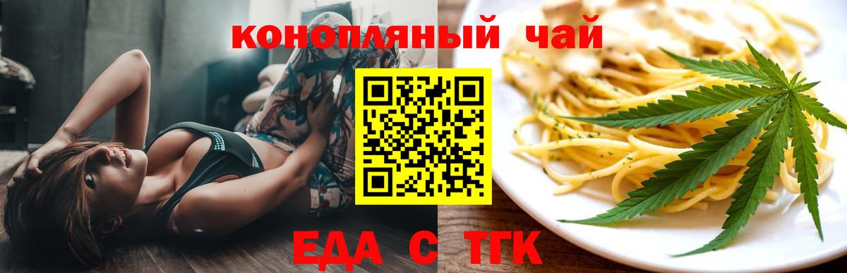 Canna-Cookies марихуана  Вход с VPN  Волхов 