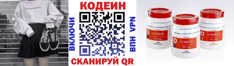 Codein Purple Drank Волхов