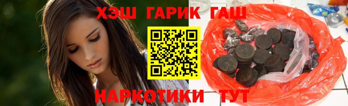 ГАШИШ Premium  купить наркотики цена  Вход с VPN  Волхов  ГАШИШ hashish 