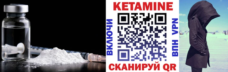 Кетамин VHQ  Волхов 