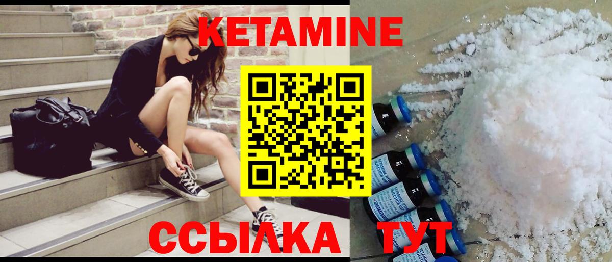 КЕТАМИН ketamine  Вход с VPN  нарко площадка наркотические препараты  Волхов  КЕТАМИН ketamine 
