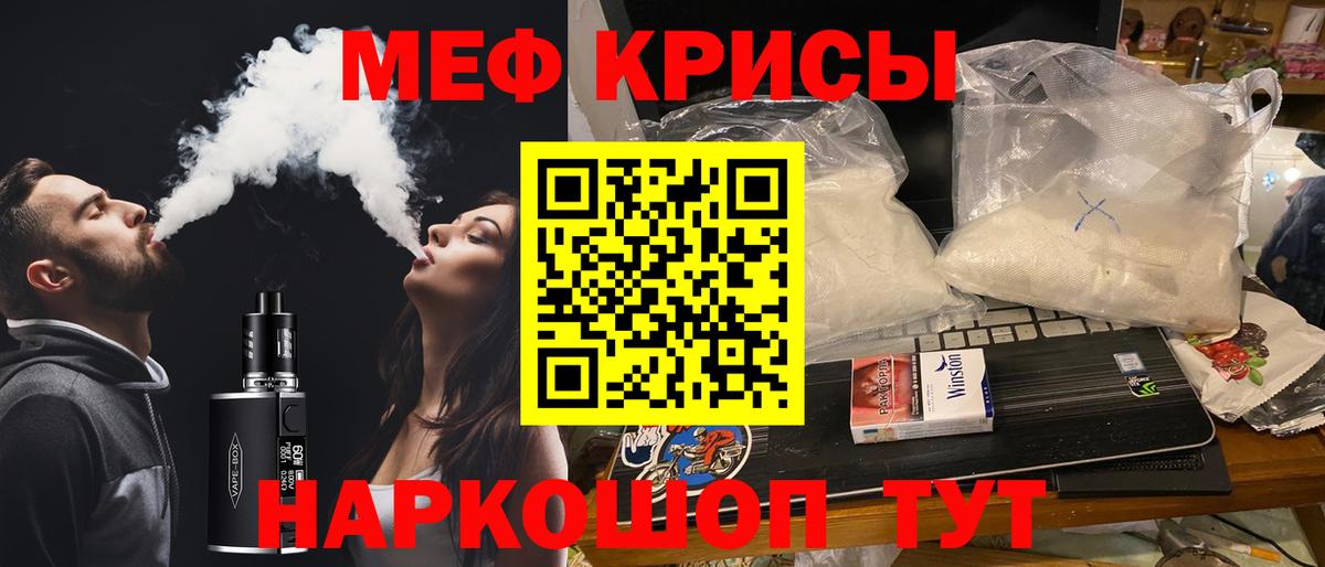 Меф мяу мяу  где купить наркоту  Волхов  Вход с VPN  МЕФ  Меф 