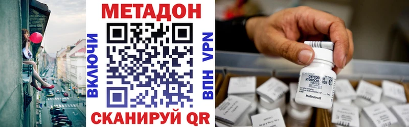 сайты даркнета официальный сайт  Волхов  Метадон methadone  где можно купить  