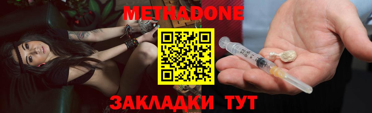МЕТАДОН мёд Волхов