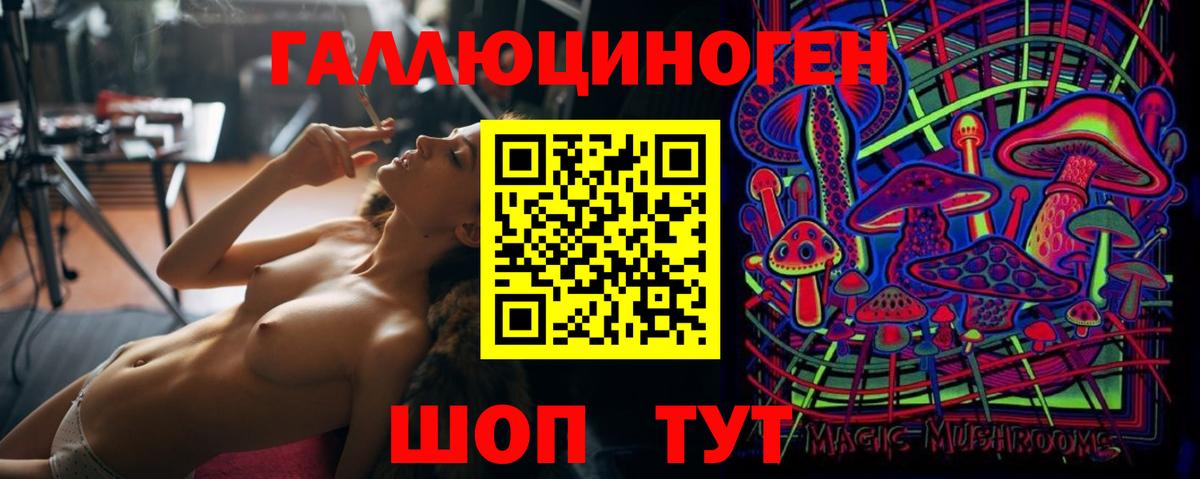 Галлюциногенные грибы мухоморы  Псилоцибиновые грибы GOLDEN TEACHER  Вход с VPN  где купить наркоту  Волхов 